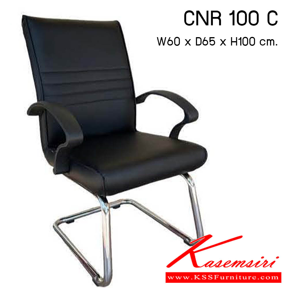04380056::CNR 100 C::เก้าอี้สำนักงาน รุ่น CNR 100 C ขนาด : W60x D65 x H100 cm. . เก้าอี้สำนักงาน  ซีเอ็นอาร์ เก้าอี้สำนักงาน (พนักพิงกลาง)